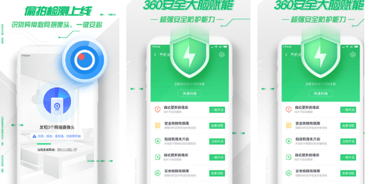 手机上什么杀毒软件好用无弹窗