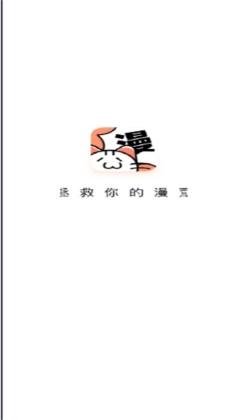 可以免费看漫画的手机软件有哪些