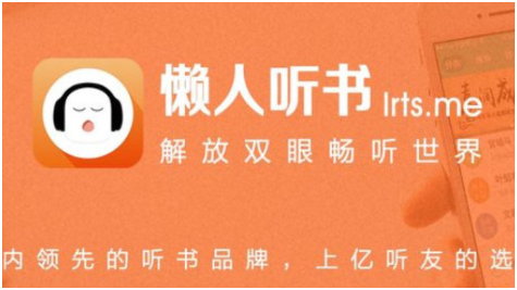 哪个可以听小说app声音好听又免费