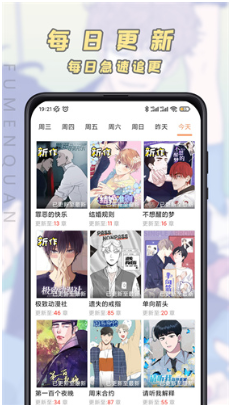 天官赐福漫画在哪个app可以免费看