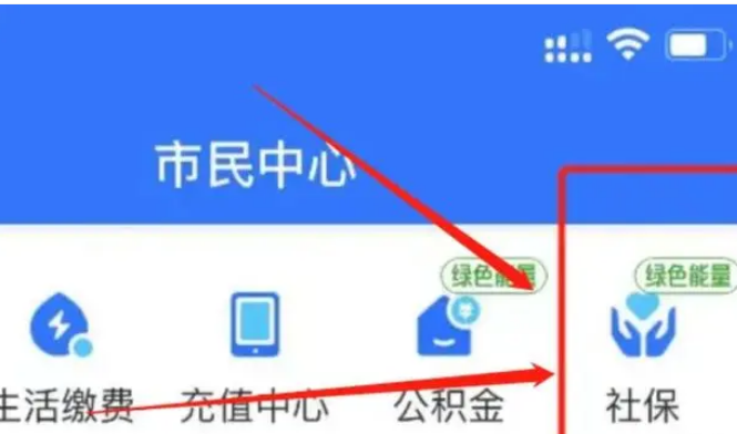 支付宝怎么绑定医保卡给家人使用支付