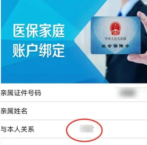 支付宝怎么绑定医保卡给家人使用支付