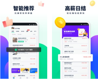 找兼职哪个平台app最可靠真实的