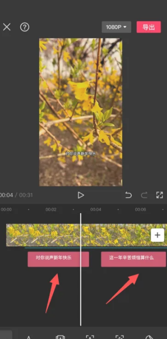 剪映怎么识别歌词自动添加成文字