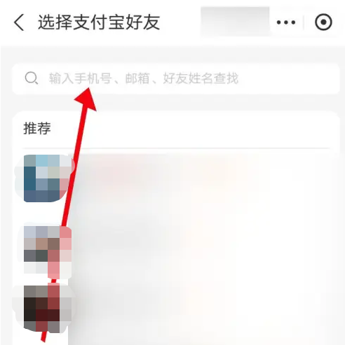 支付宝app怎么赠送亲情卡给好友