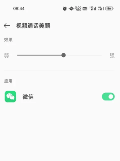 手机上微信视频美颜功能怎么设置