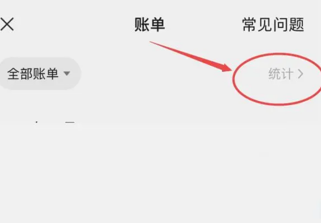 在微信上怎么查看年度账单明细