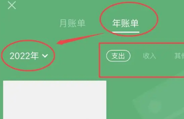 在微信上怎么查看年度账单明细