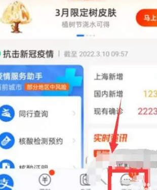 支付宝APP如何添加好友账号的步骤