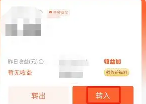 支付宝怎么将余额宝的钱转入余额里面