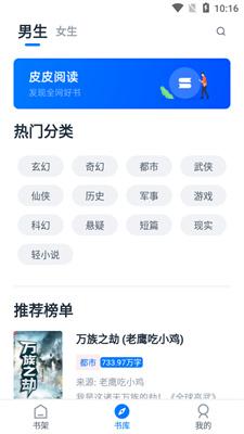 手机上恐怖小说APP哪个最全又好看