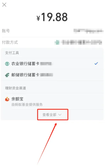 饿了么app点外卖怎么让别人代付款