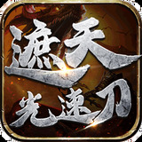 王者战神手游官方版  v 1.0.3