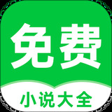 番薯免费小说app最新版