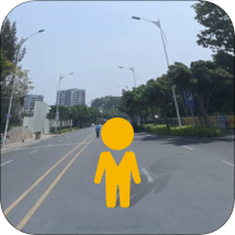 到此一游街景App最新版