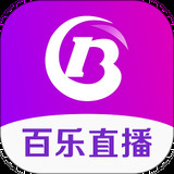 百乐直播app最新版