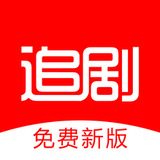 追剧影视大全app最新版