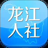 龙江人社app人脸识别2023