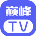 巅峰影视TV最新版